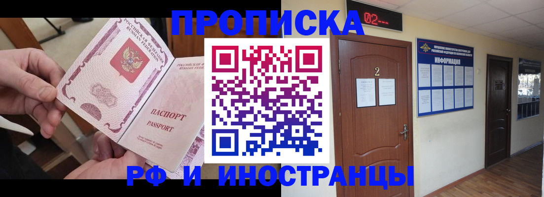 временная регистрация недорого в Шатуре