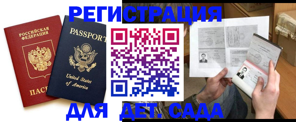 временная регистрация собственник в Шатуре