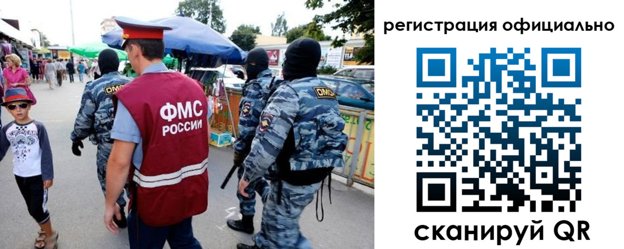 прописка для военкомата в Шатуре