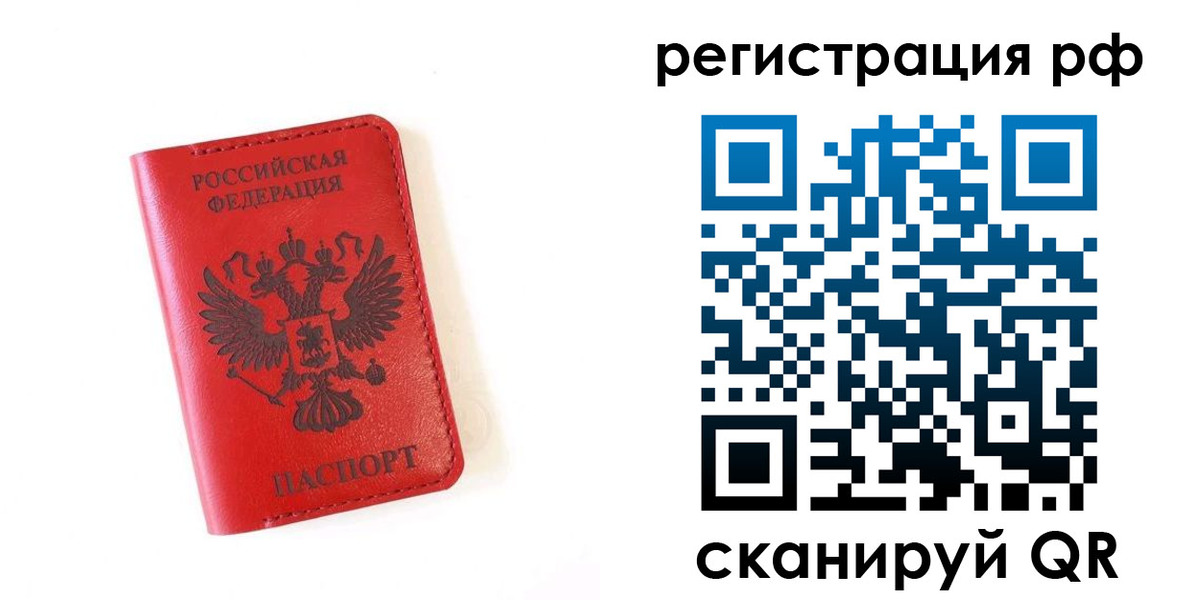 прописка законно в Шатуре
