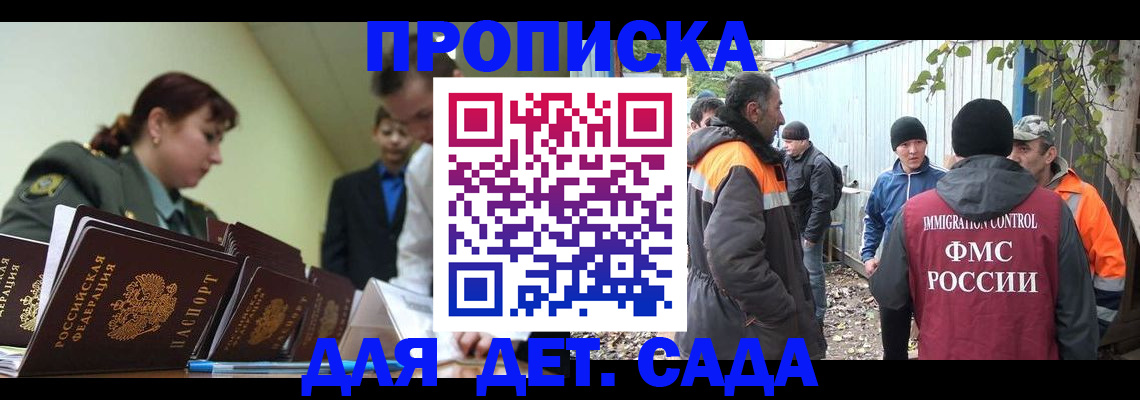 временная прописка в Шатуре