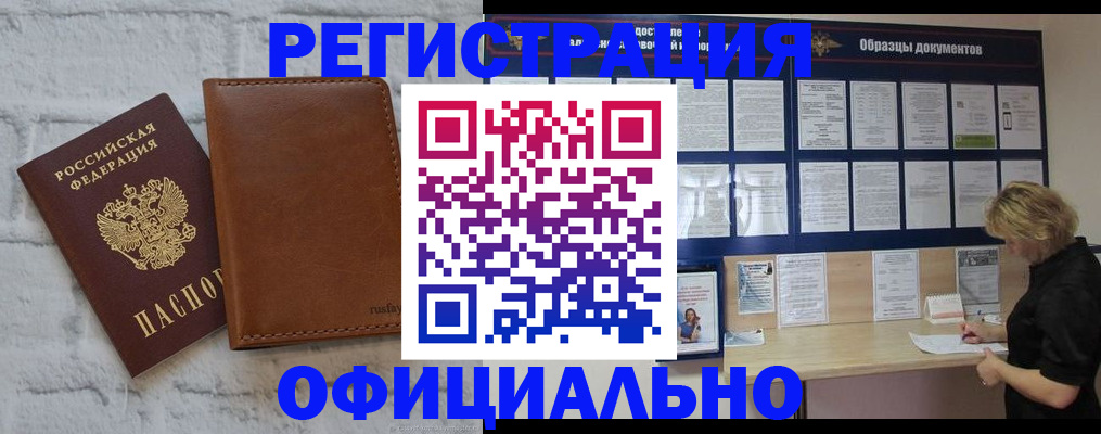 прописка для школы в Шатуре